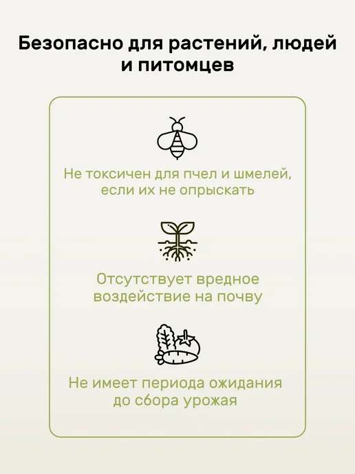 Люби, Выращивай! Удобряй! Средство от слизней и улиток, 450 мл, фото 8