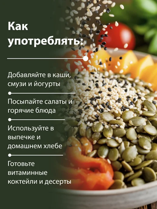 Wonder Nut Смесь семян для салатов 1кг для выпечки, 1 кг, фото 8