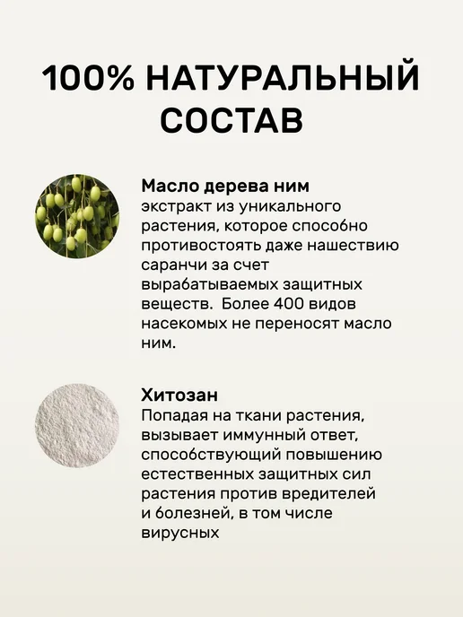 Люби, Выращивай! Биоспрей для защиты растений от мучнистой росы 450мл, 450 мл, фото 6
