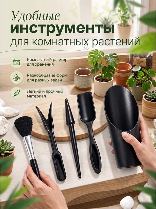 Набор инструментов для рассады и комнатных растений, черный, фото 3
