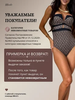 BBird's Купальник слитный пуш ап - фото 12