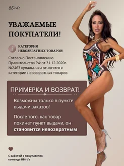 BBird's Купальник слитный с парео для бассейна - фото 10