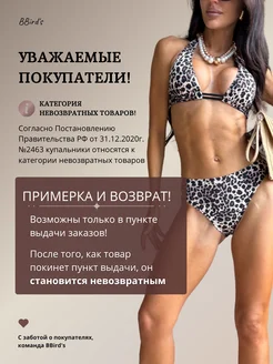 BBird's Купальник раздельный 3 в 1 - фото 14