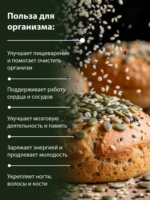 Wonder Nut Смесь семян для салатов 1кг для выпечки, 0,5 кг, фото 7