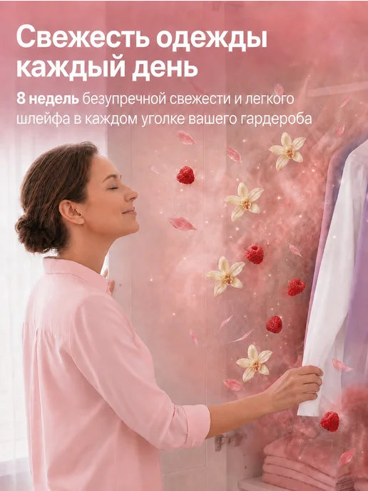 РОСАРОМА Саше для белья в шкаф ароматическое, вариант, фото 2