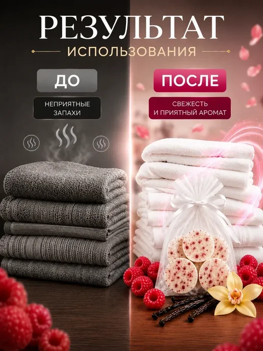РОСАРОМА Саше для белья в шкаф ароматическое, вариант, фото 3