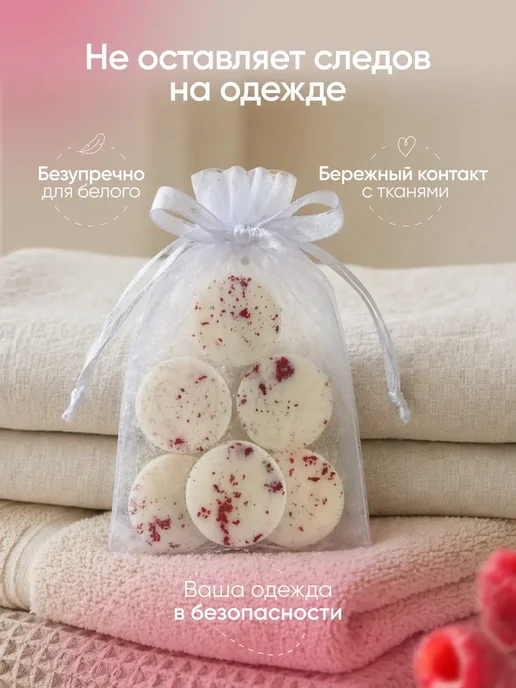 РОСАРОМА Саше для белья в шкаф ароматическое, вариант, фото 6