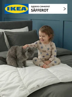 Одеяло IKEA легкое 1.5 спальное 150х200 СЭФФЕРОТ, фото 5