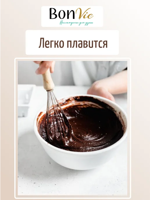 BON VIE Шоколад кондитерский темный в дропсах 500г, 500 г, фото 2