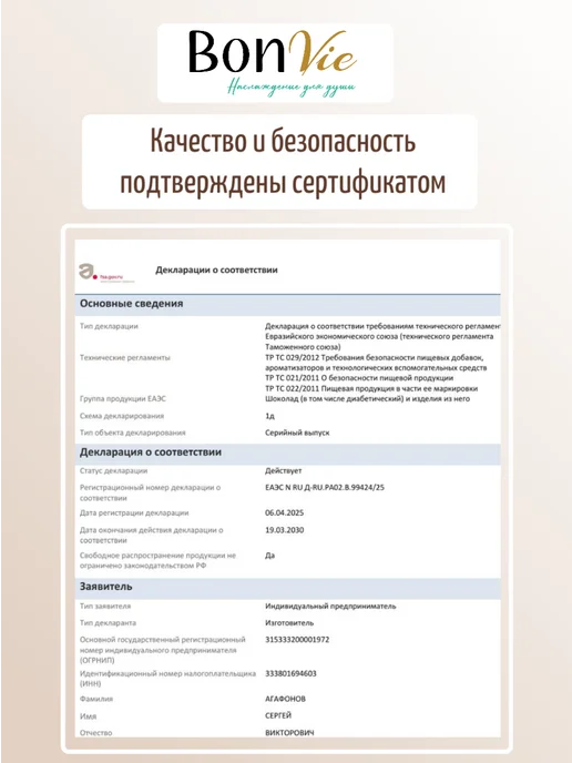 BON VIE Шоколад кондитерский темный в дропсах 500г, 500 г, фото 6