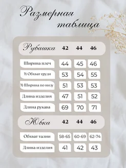 BBird's Костюм с юбкой летний - фото 7