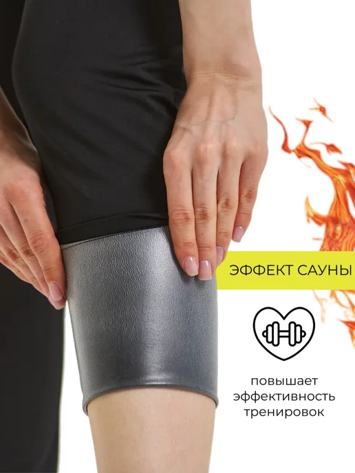 NIKARAQUA SHOP Леггинсы сауна для похудения спортивные, вариант, фото 3