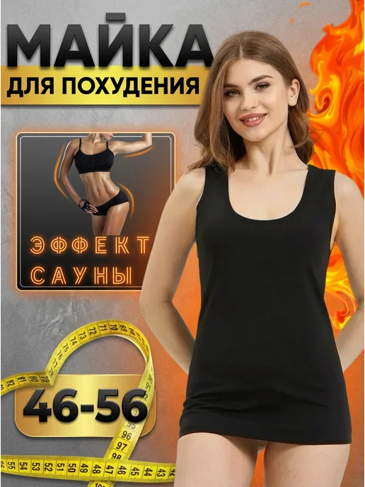NIKARAQUA SHOP Майка сауна для похудения, черный