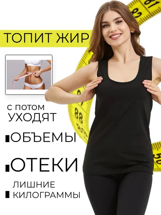 NIKARAQUA SHOP Майка сауна для похудения, черный, фото 3