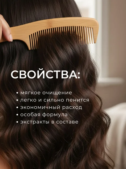 FHSystems Шампунь для парика, систем и нарощенных волос, 200 мл, фото 5