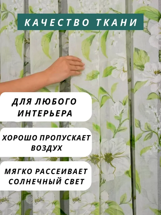 кремль тюль на кухню 200х250 см с утяжелителем, 200x250 см, фото 2
