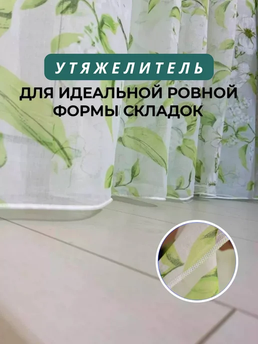 кремль тюль на кухню 200х250 см с утяжелителем, 200x250 см, фото 3