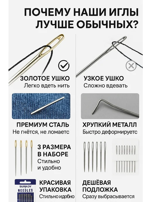 Surkov Иголки для шитья с большим золотистым ушком 10 штук, золотой, фото 4