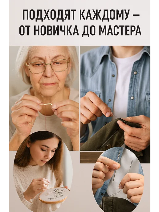 Surkov Иголки для шитья с большим золотистым ушком 10 штук, золотой, фото 5