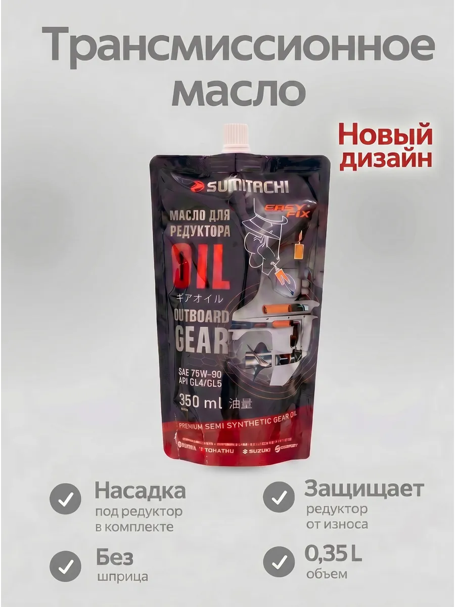 Масло трансмиссионное Outboard Gear Oil, 0.35л
