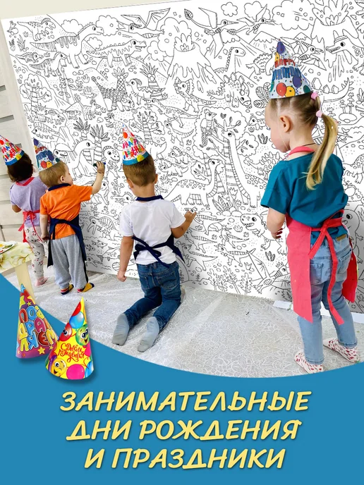 Фаворит Маркет Большая раскраска детская, вариант, фото 5