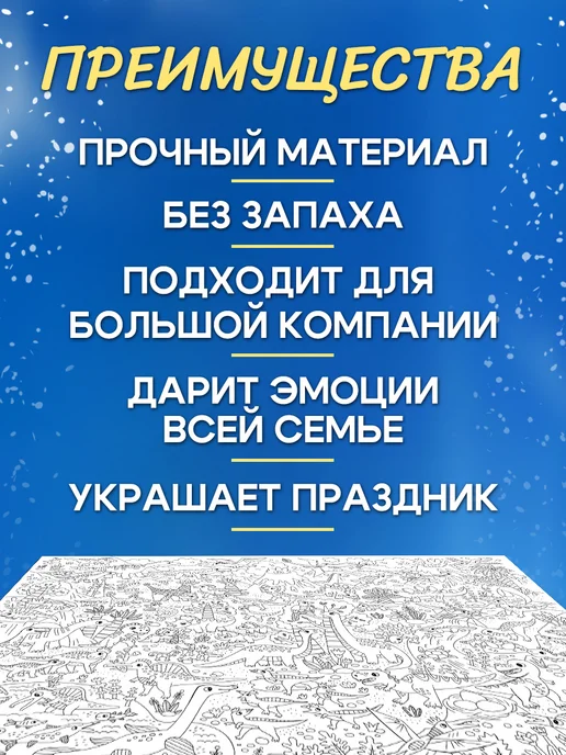 Фаворит Маркет Большая раскраска детская, вариант, фото 6
