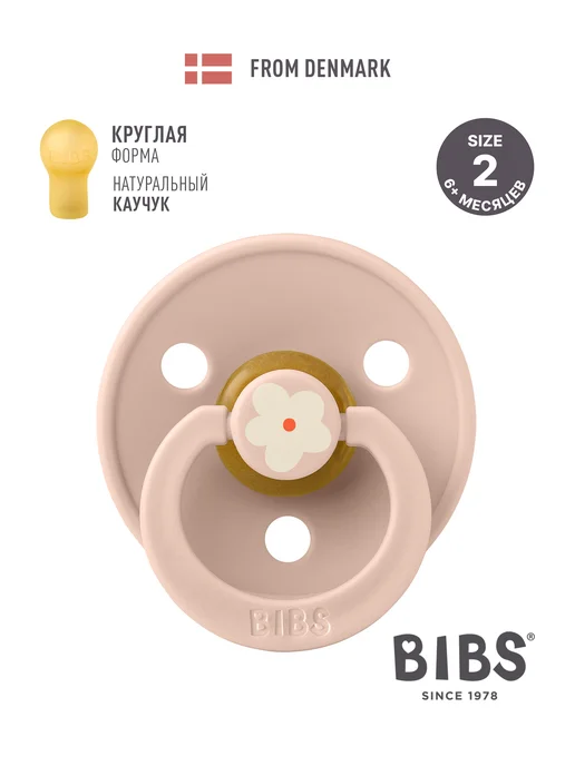 BIBS Соска-пустышка латексная Colour 6+ месяцев, розовый