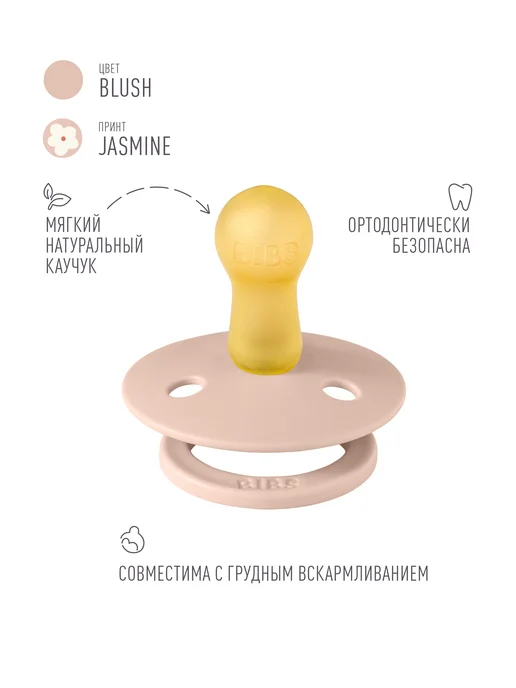 BIBS Соска-пустышка латексная Colour 6+ месяцев, розовый, фото 2