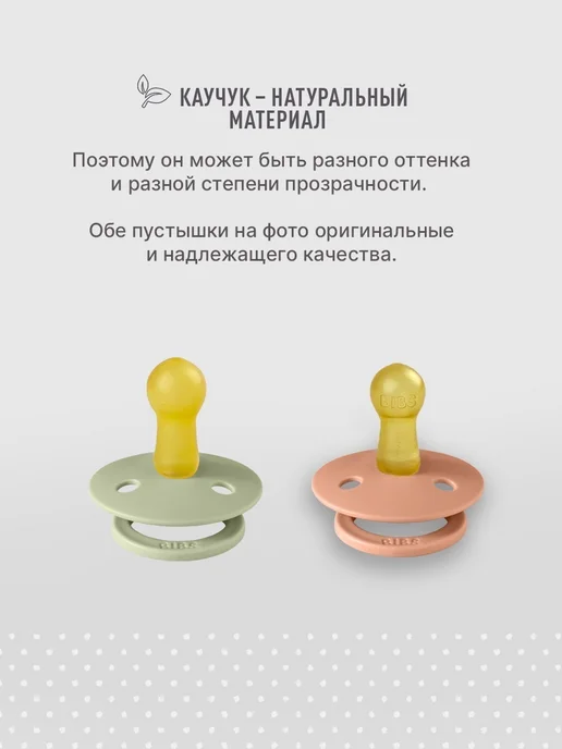 BIBS Соска-пустышка латексная Colour 6+ месяцев, розовый, фото 7