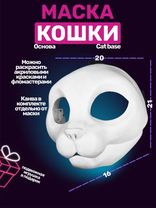 TechnoBro Маска Кошки основа для фурсьют, белый, фото 2