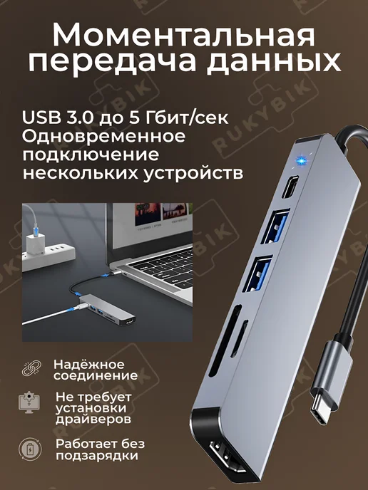 RUKYBIK Переходник USB HUB с SD TF разветвитель, черный, фото 2