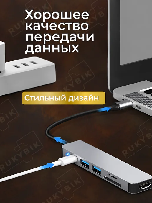 RUKYBIK Переходник USB HUB с SD TF разветвитель, черный, фото 7