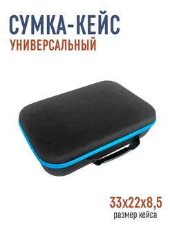 Сумка кейс для инструмента 33*22*8 синий
