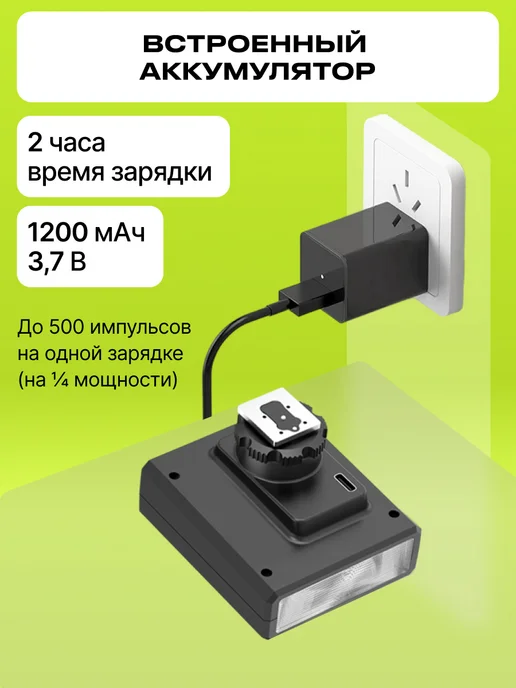Raylab Мини вспышка для фотоаппарата беспроводная, фотовспышка, вариант, фото 6