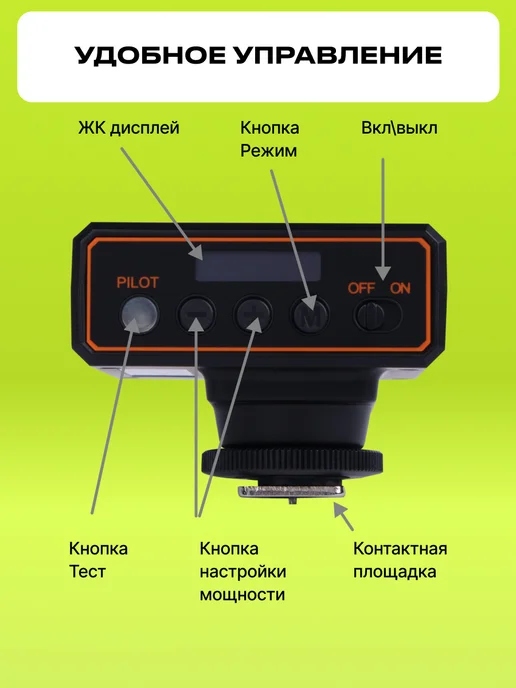 Raylab Мини вспышка для фотоаппарата беспроводная, фотовспышка, вариант, фото 8