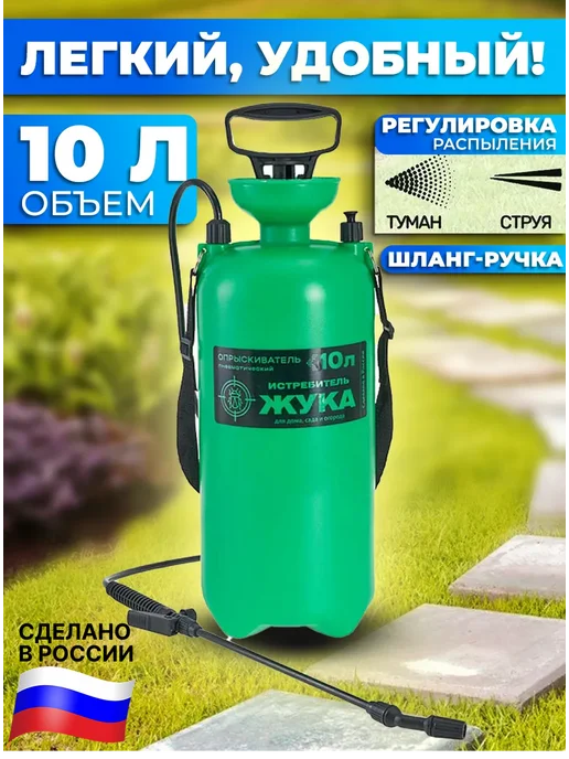 GT Опрыскиватель садовый 10 литров, зеленый