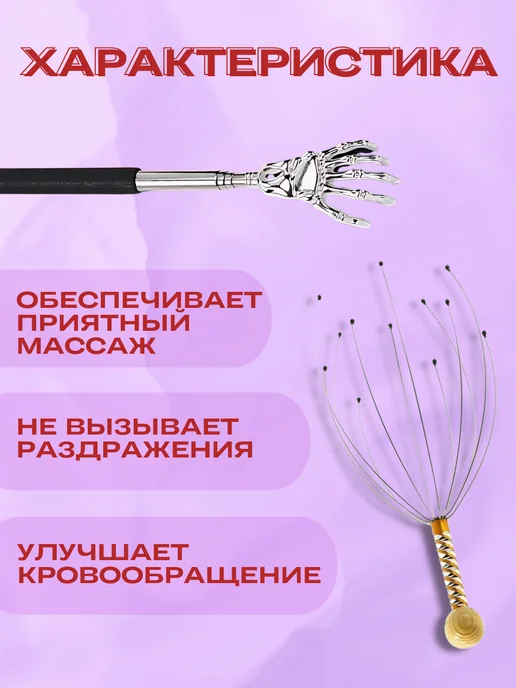 FIRA HOME Массажер точечный для головы антистрессовый, 2 шт, фото 3