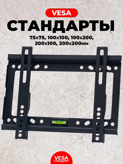 K&U Кронштейн для телевизора настенный диагональ 14-42 до 25 кг, 25 кг, фото 4