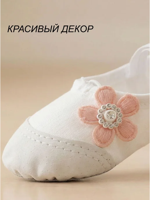 EUROPEN Балетки для гимнастики и танцев, белый, фото 5