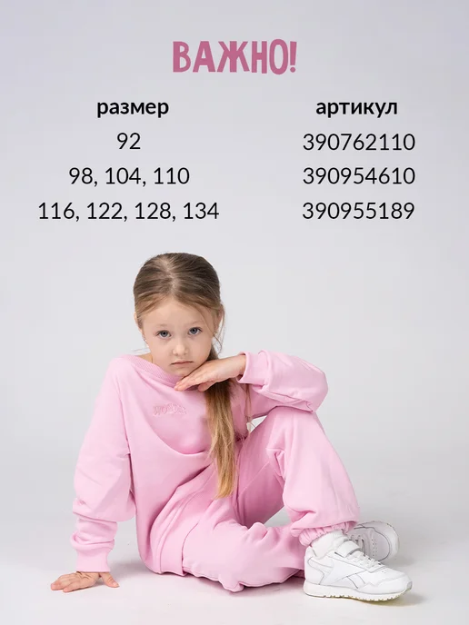 Wonderkidswear Спортивный костюм оверсайз без начеса, розовый, фото 3