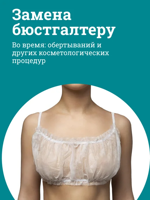 Чистовье Топы одноразовые 10 шт, 50 шт, фото 3
