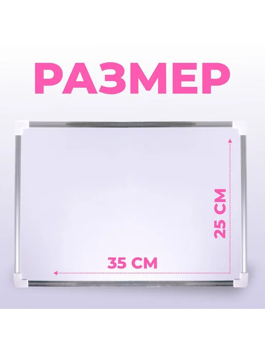 Сималенд Доска магнитная двусторонняя 35 × 25 см, 35x25 см, фото 2