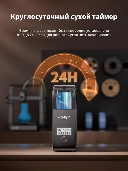 Creality Сушилка для хранения филамента 3D-печати Dryer Box 2.0, черный, фото 4