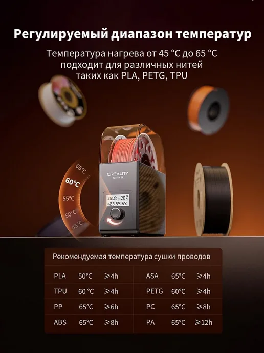 Creality Сушилка для хранения филамента 3D-печати Dryer Box 2.0, черный, фото 6