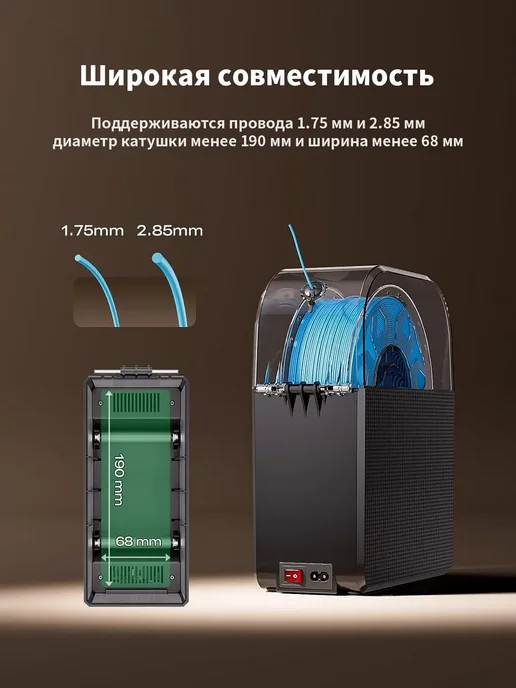 Creality Сушилка для хранения филамента 3D-печати Dryer Box 2.0, черный, фото 7