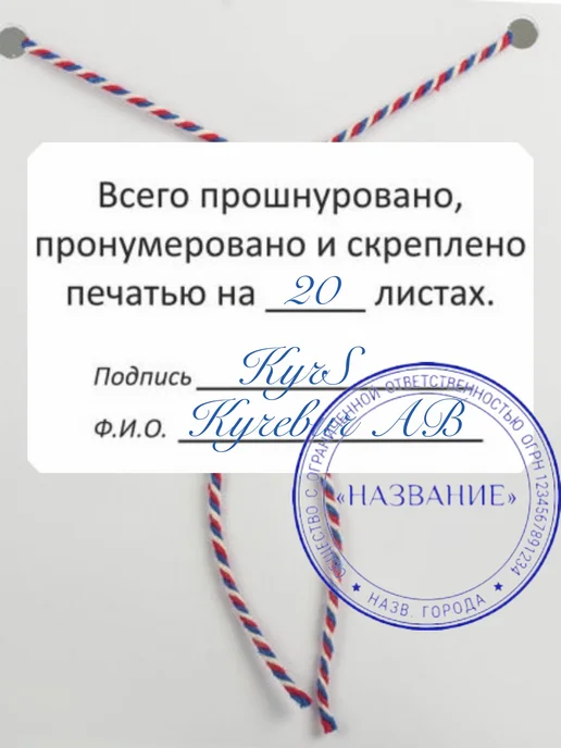 Наклейки пронумеровано и прошито 100 штук, вариант, фото 2