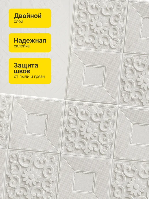 Conflate Плитка потолочная самоклеящаяся, 35x35 см, 20 шт, 35x35 см, 20 шт, фото 3