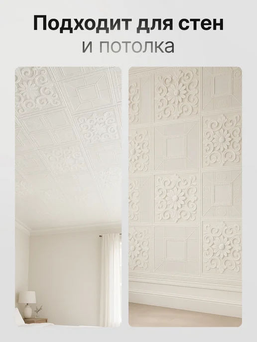 Conflate Плитка потолочная самоклеящаяся, 35x35 см, 20 шт, 35x35 см, 20 шт, фото 4