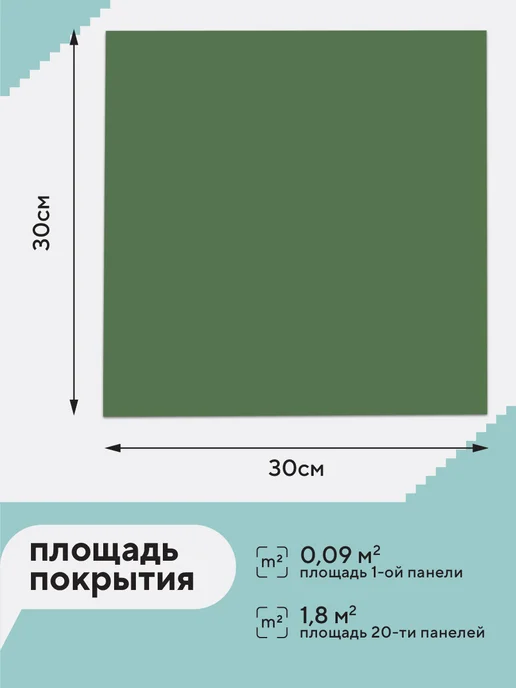 Conflate Панели самоклеящиеся для стен и полов, 30x30 см, 20 шт, 20 шт, фото 4