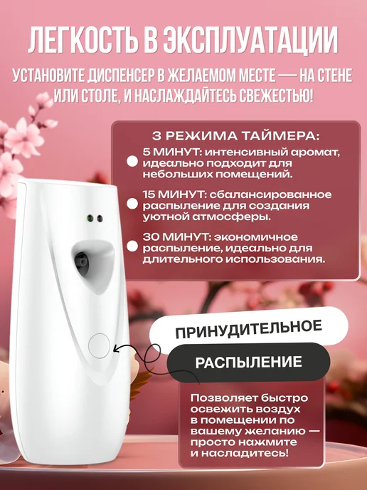 Автоматический диспенсер для освежителя воздуха, белый, фото 2